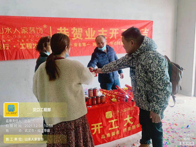 阅江华庭开工大吉