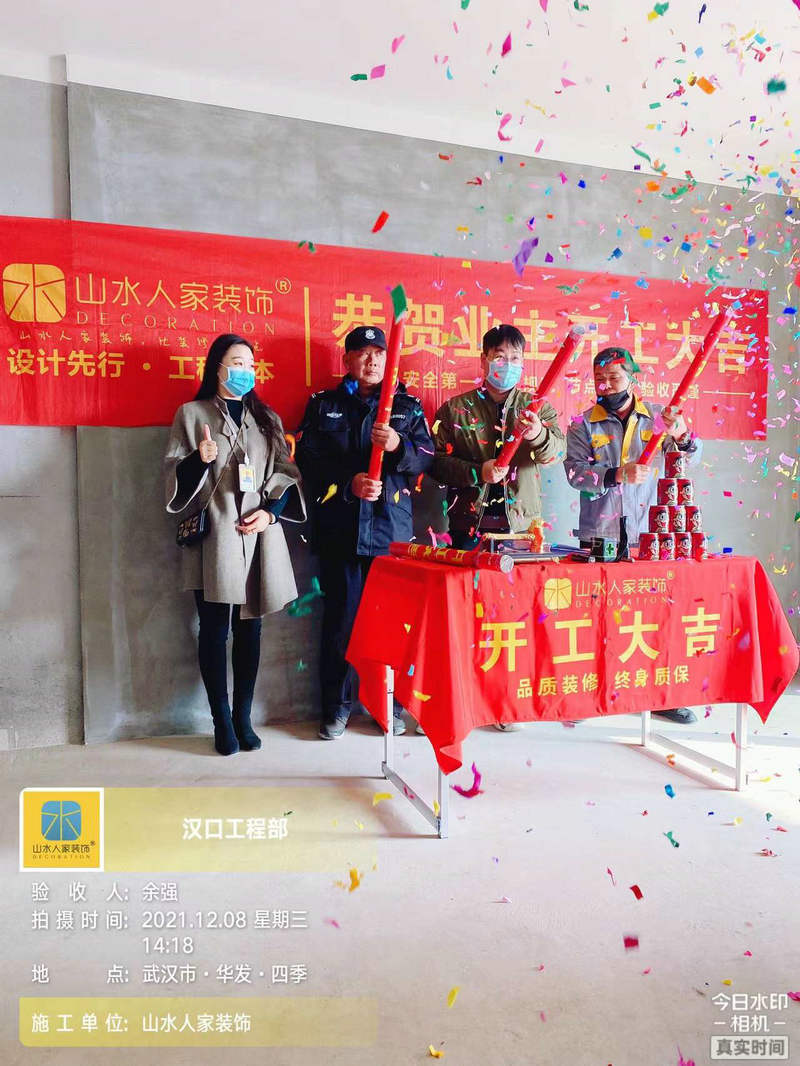 华发四季小区开工大吉
