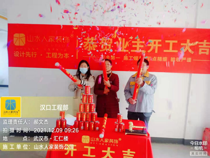 武汉龙湖春江丽城装修开工仪式