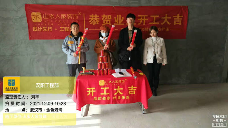 武汉地铁盛观尚城装修开工仪式