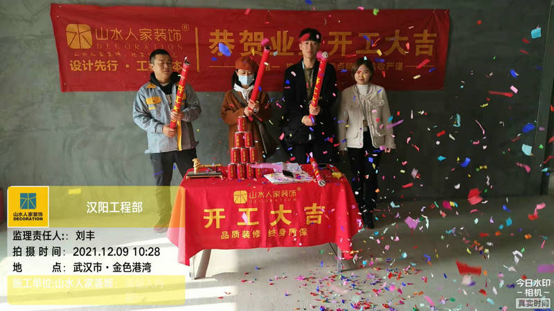 武汉地铁盛观尚城装修开工仪式