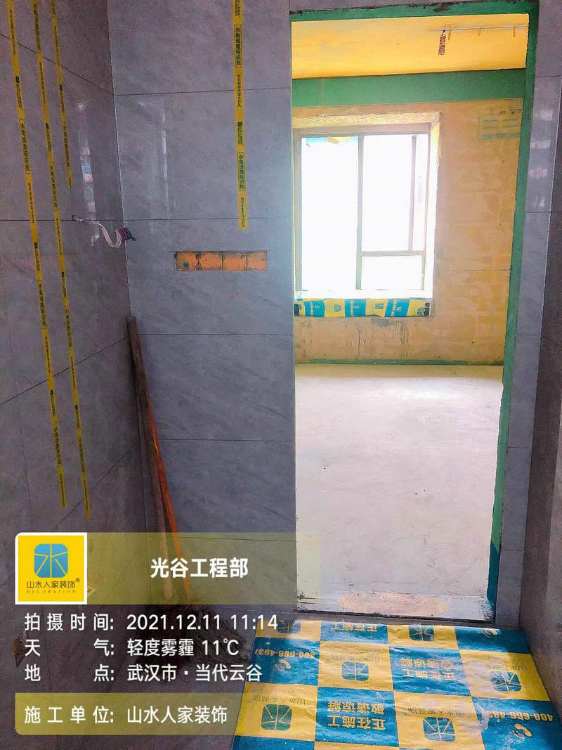 武汉当代云谷装修工地成品保护验收