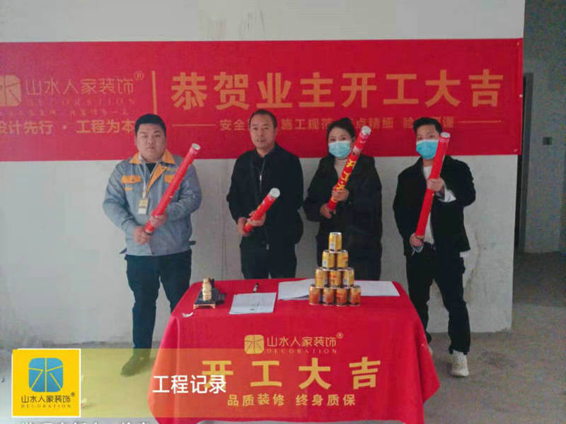 武汉保利蓝海郡小区装修开工大吉
