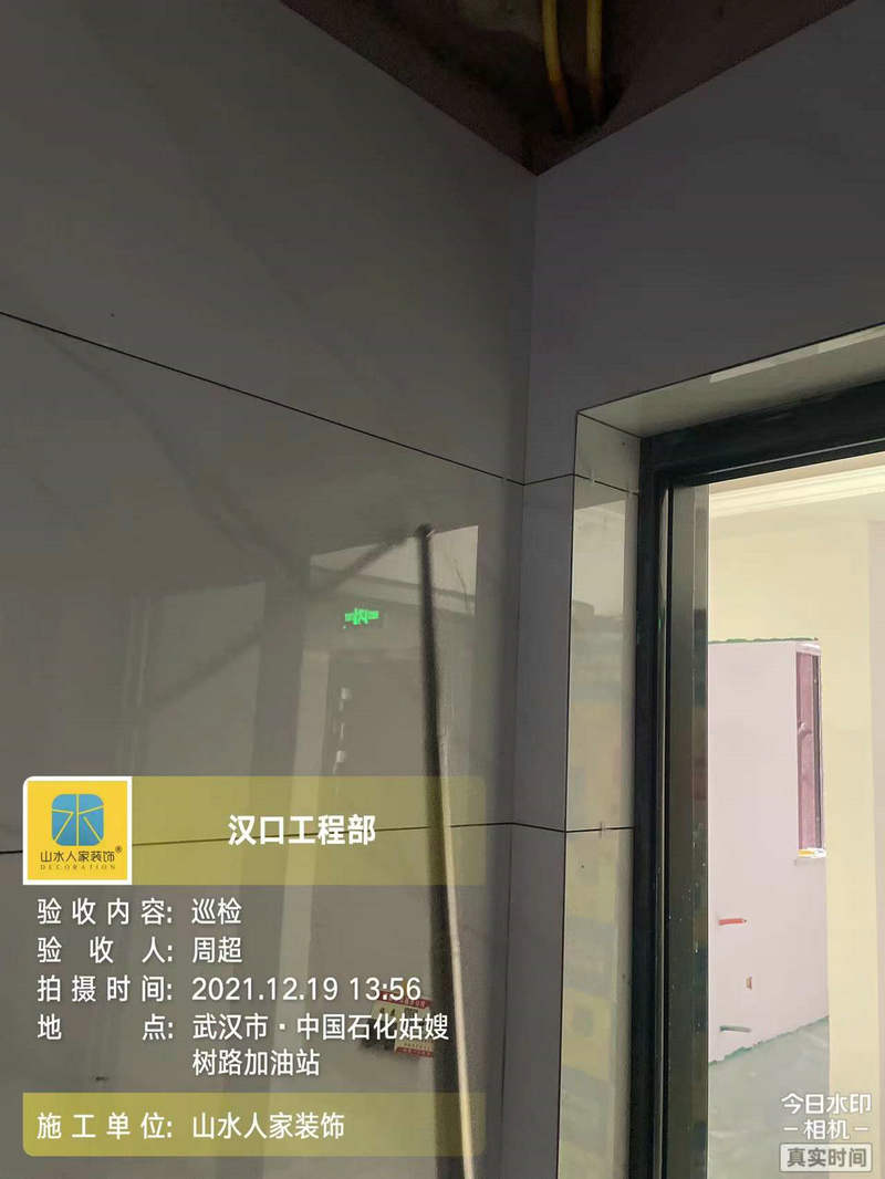 福星华府峯境泥木工程验收