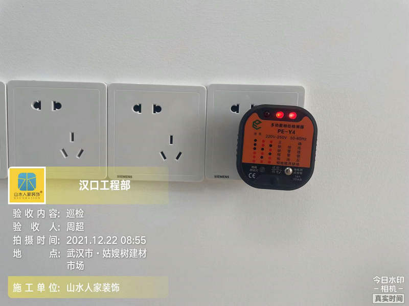 福星华府峯境竣工验收