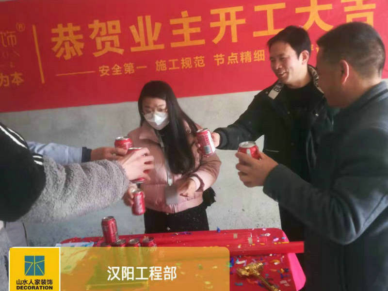 恭贺诺德逸园小区装修开工大吉