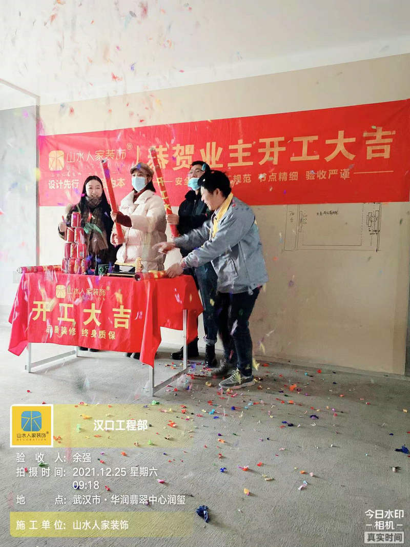 华润翡翠中心润玺1栋业主开工大吉