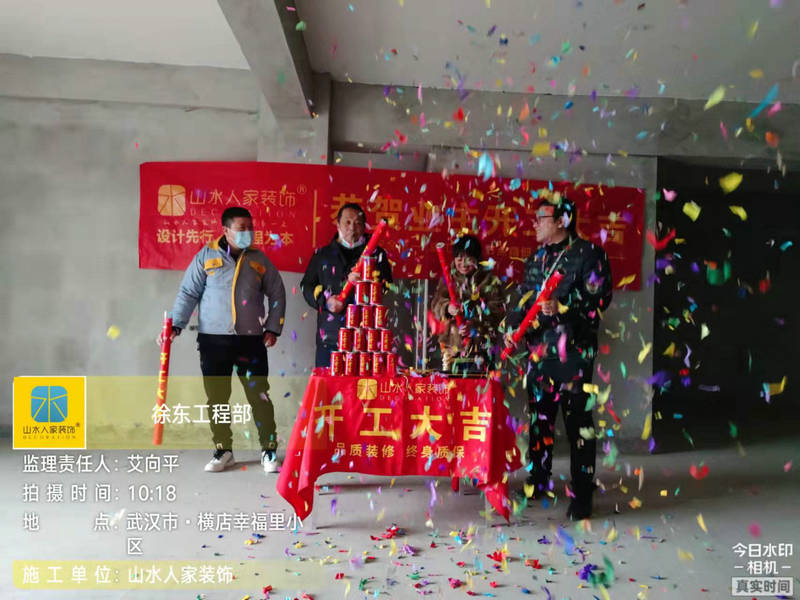 武汉横店幸福里小区装修开工大吉