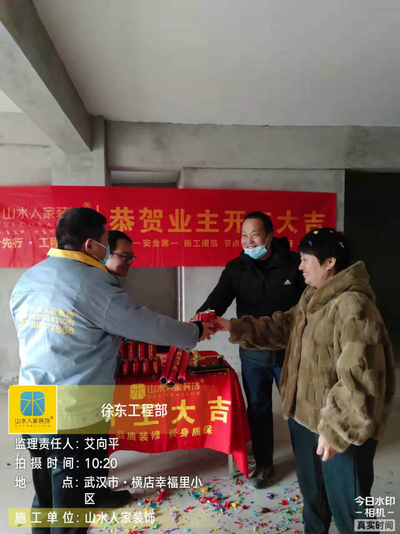 武汉横店幸福里小区装修开工大吉