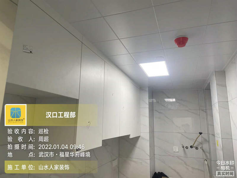 福星华府峯境10栋装修竣工验收