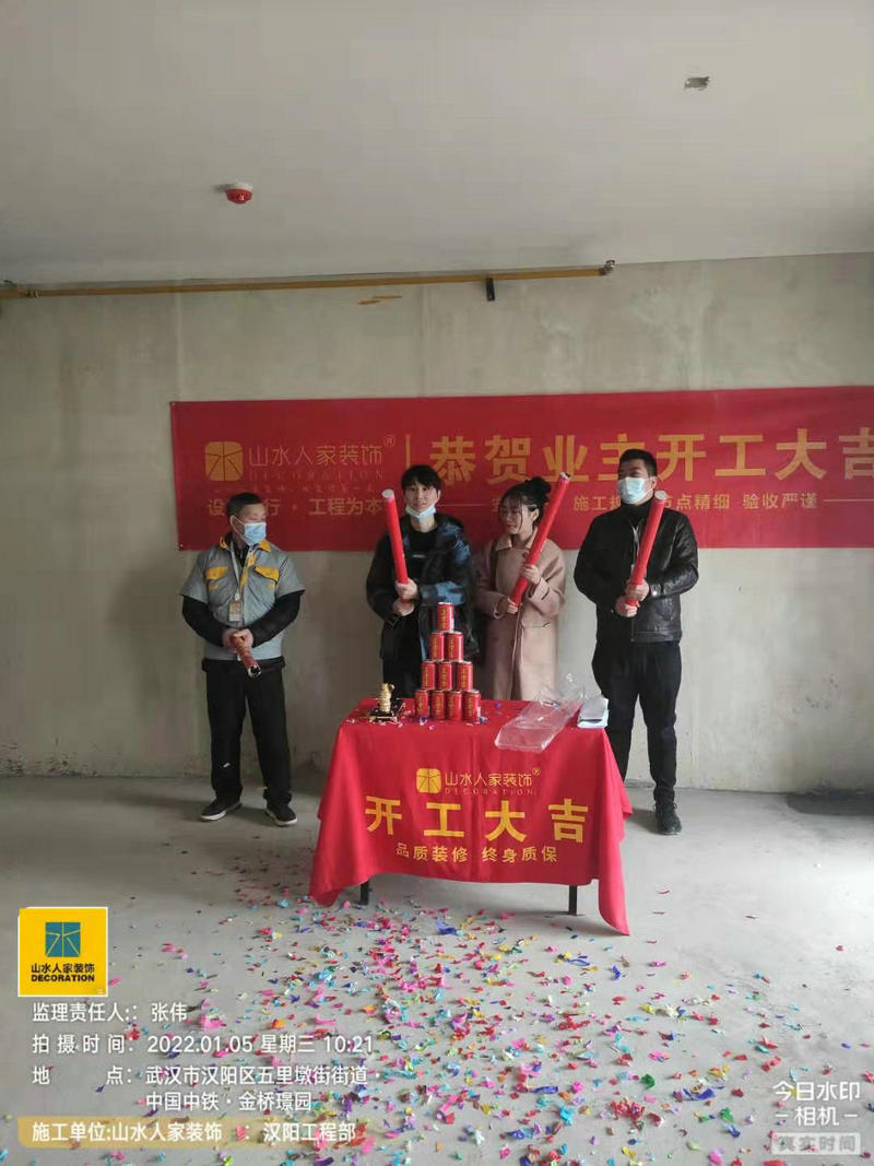 金桥璟园小区业主装修开工大吉