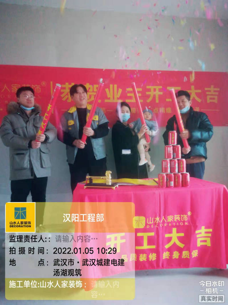 汤湖观筑小区装修开工大吉