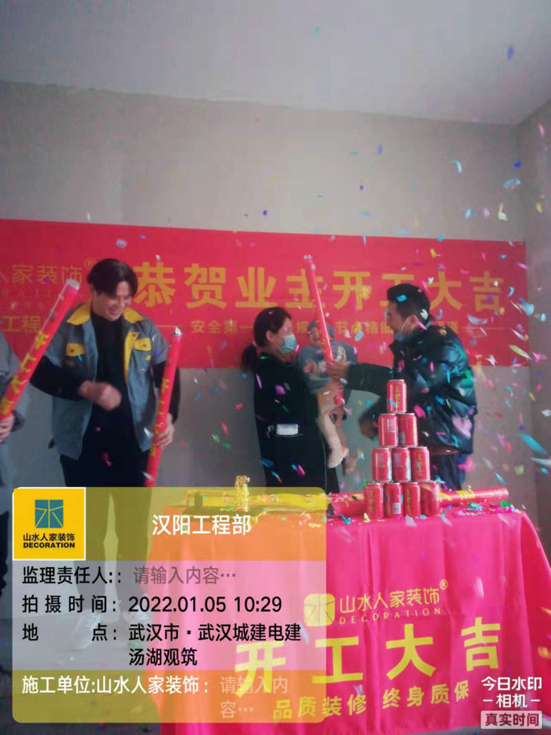 汤湖观筑小区装修开工大吉