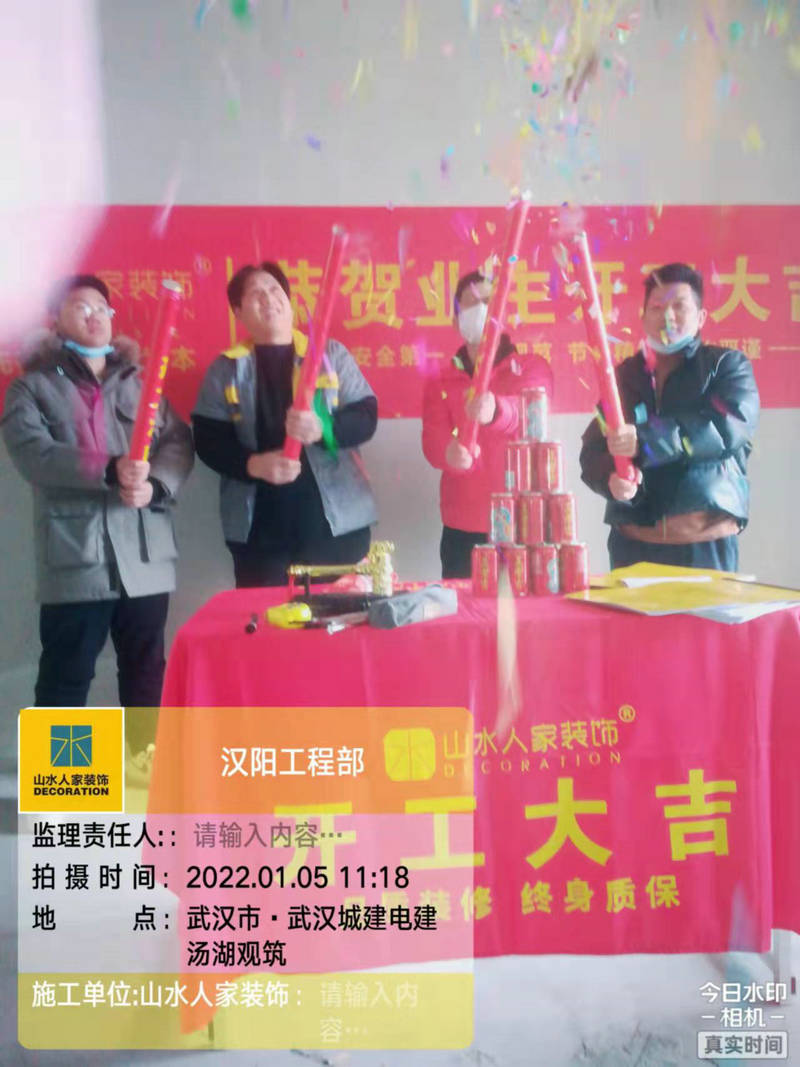武汉汤湖观筑小区业主装修开工大吉