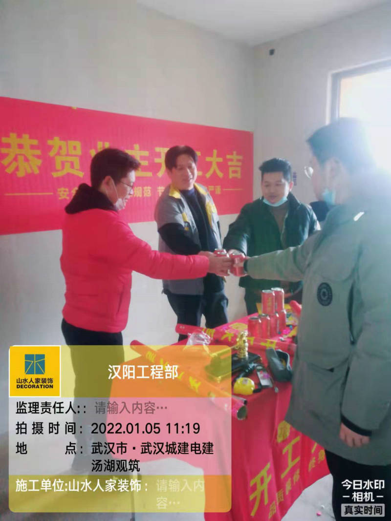 武汉汤湖观筑小区业主装修开工大吉