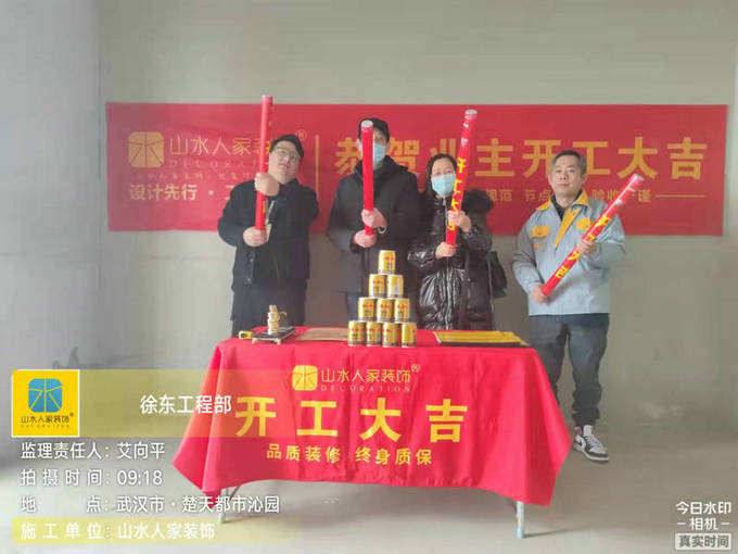 楚天都市沁园小区装修开工大吉