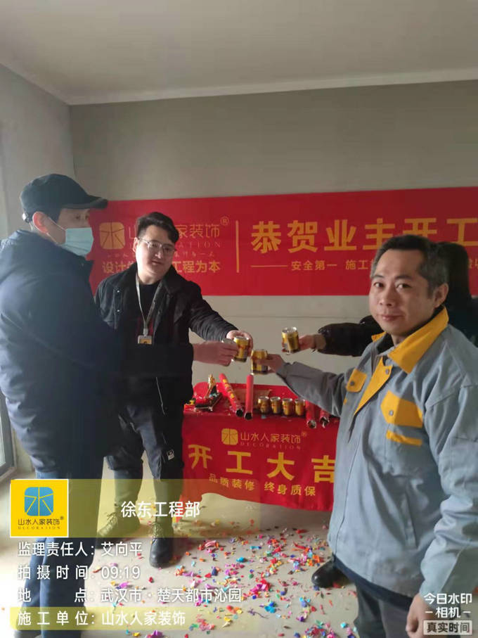 楚天都市沁园小区装修开工大吉