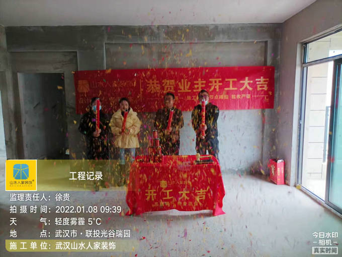 联投光谷瑞园小区装修开工大吉