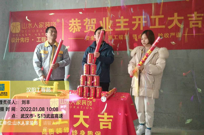 君樾府小区5栋装修开工大吉