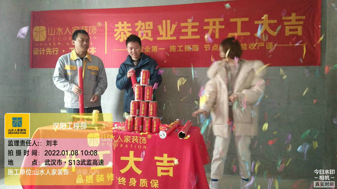 君樾府小区5栋装修开工大吉