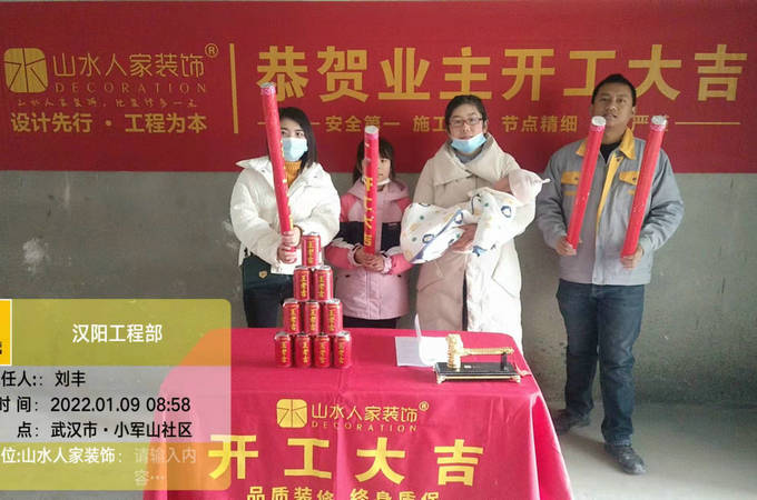 武汉小军山社区装修开工大吉