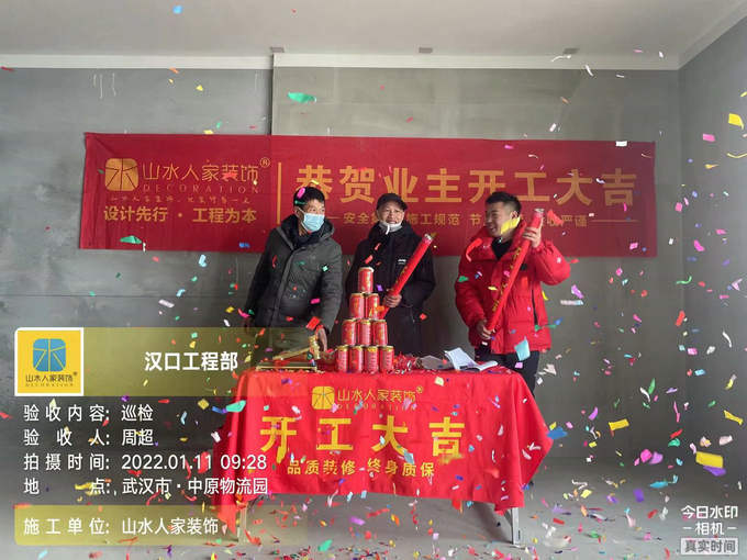 武汉北辰金地漾时代开工大吉