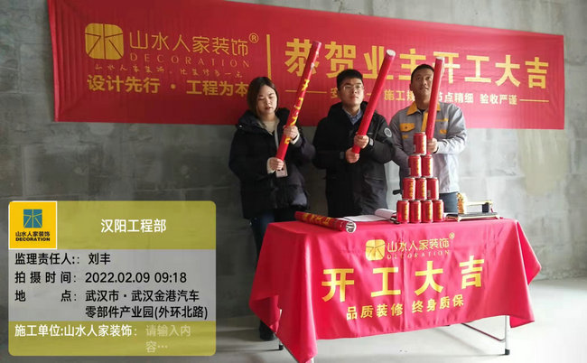 恭祝电建君樾府8栋业主开工大吉