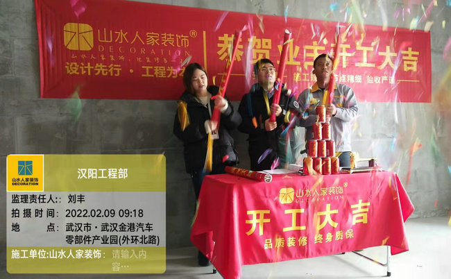 恭祝电建君樾府8栋业主开工大吉