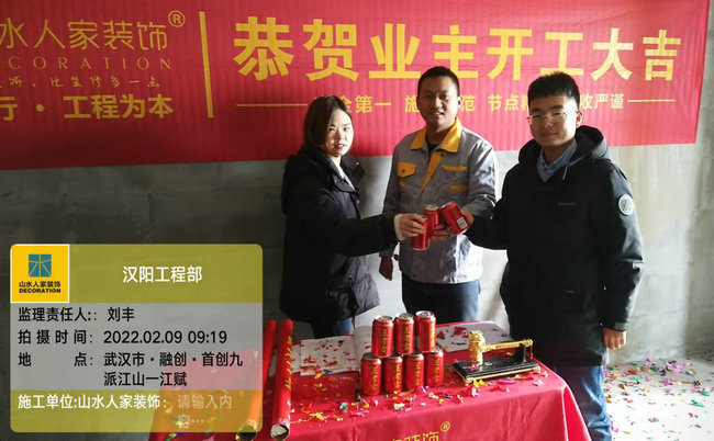 恭祝电建君樾府8栋业主开工大吉