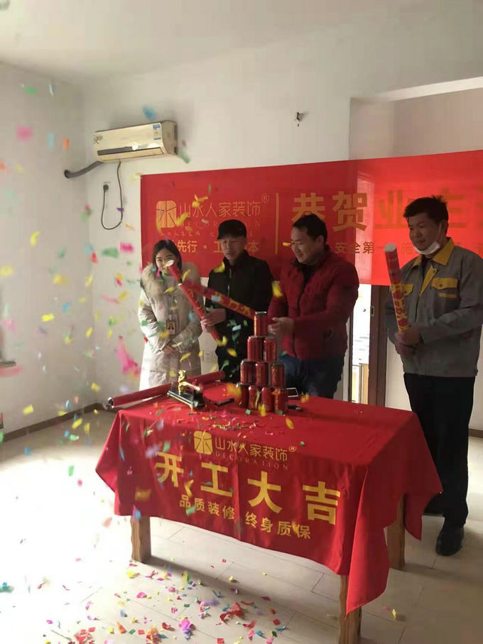 恭喜汉阳左先生装修开工大吉