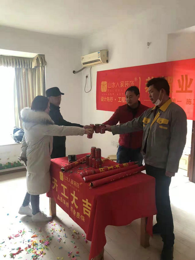 恭喜汉阳左先生装修开工大吉