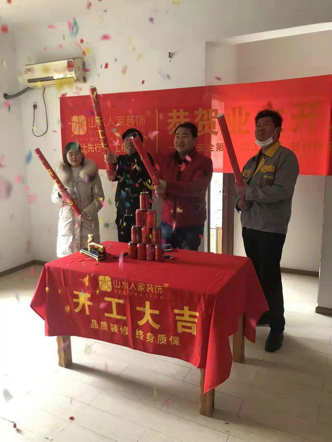 恭喜汉阳左先生装修开工大吉