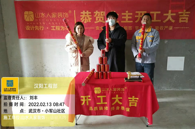 恭祝电建君樾府7栋业主开工大吉