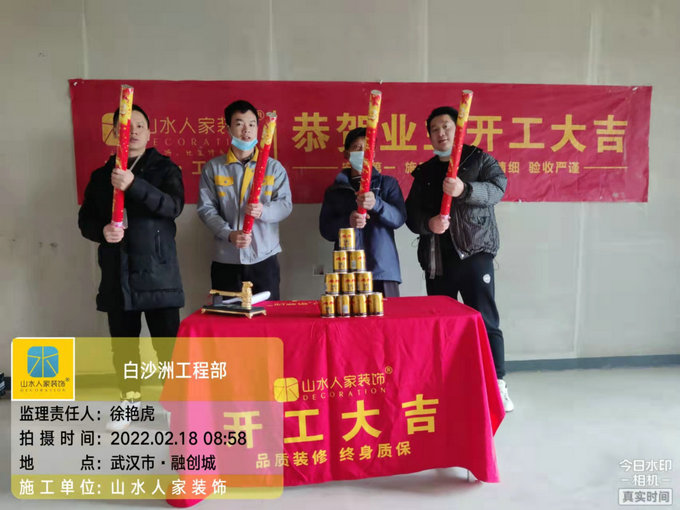 恭祝融创城业主装修开工大吉