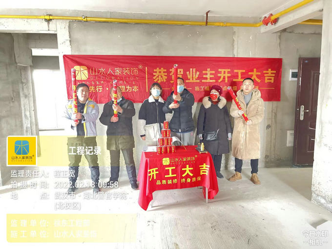 恭祝永利新城南苑业主开工大吉