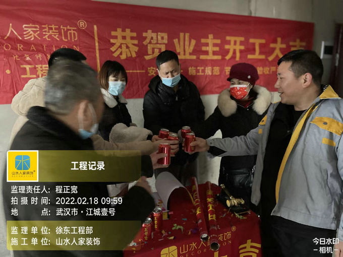 恭祝永利新城南苑业主开工大吉