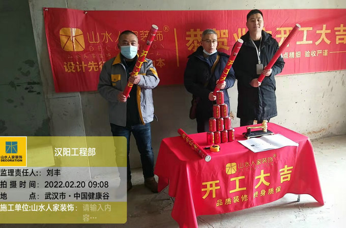 恭喜中国健康谷业主开工大吉