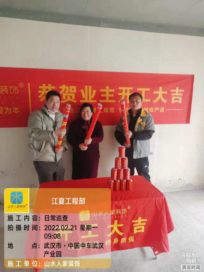 恭祝万镜水岸业主装修开工大吉