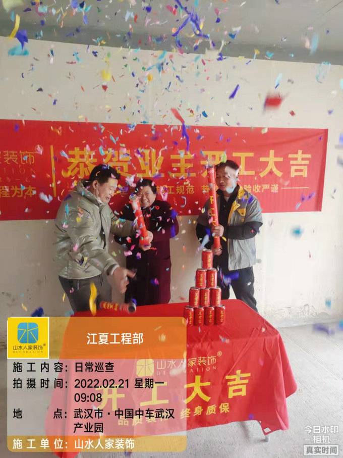 恭祝万镜水岸业主装修开工大吉