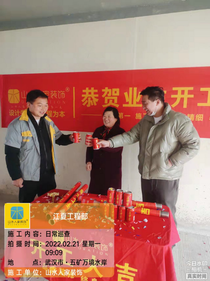 恭祝万镜水岸业主装修开工大吉