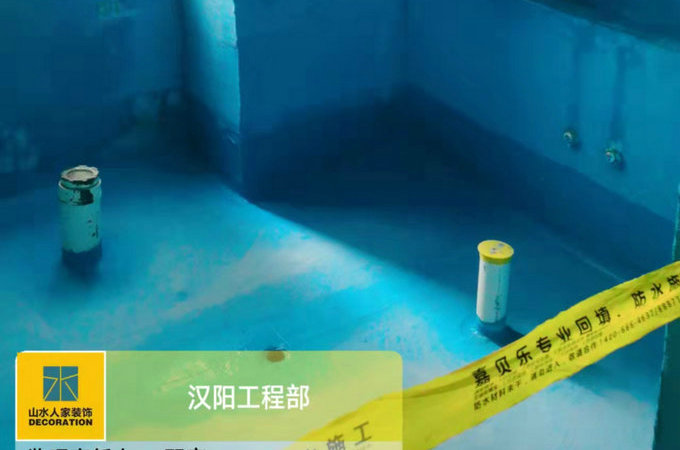 武汉国博新城装修工地泥木防水工程验收
