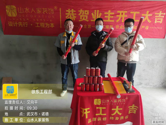 恭祝诺德逸园业主装修开工大吉