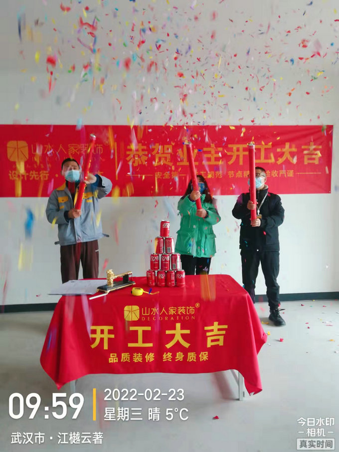 恭贺江樾云著业主装修开工大吉