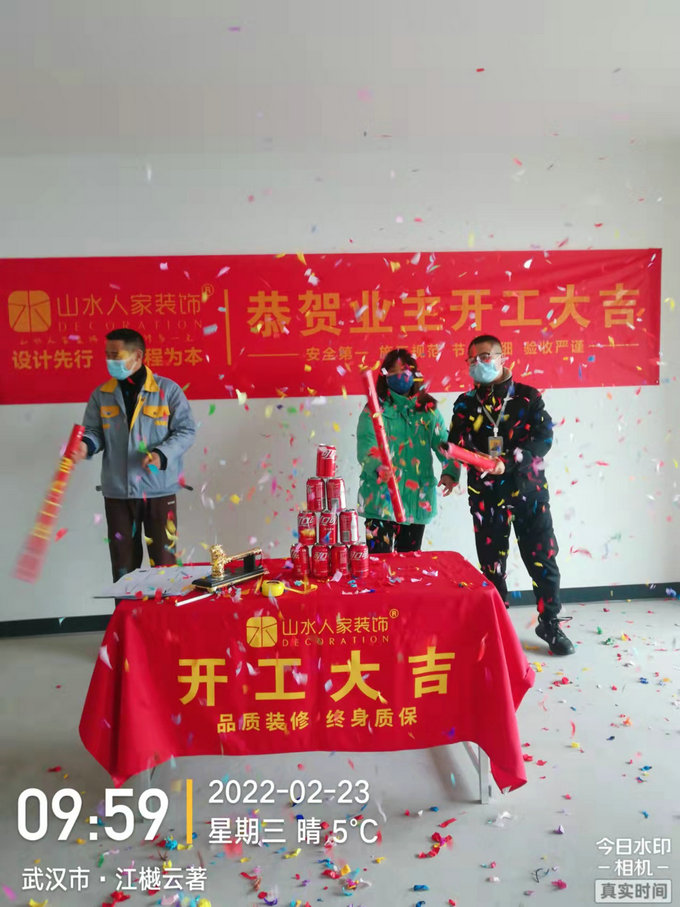 恭贺江樾云著业主装修开工大吉