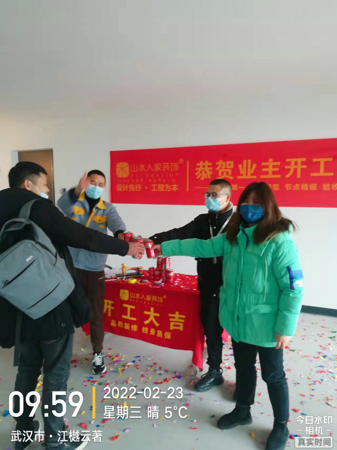 恭贺江樾云著业主装修开工大吉