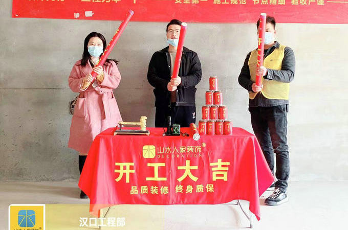 恭贺北辰金地漾时代8栋业主开工大吉