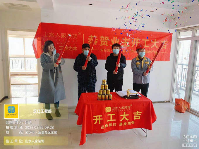 恭祝安顺家园业主装修开工大吉