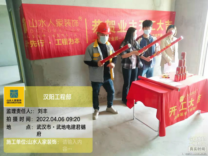 恭贺君樾府小区8栋业主装修开工大吉