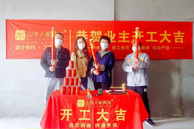 恭贺宏图雅居8栋业主装修开工大吉