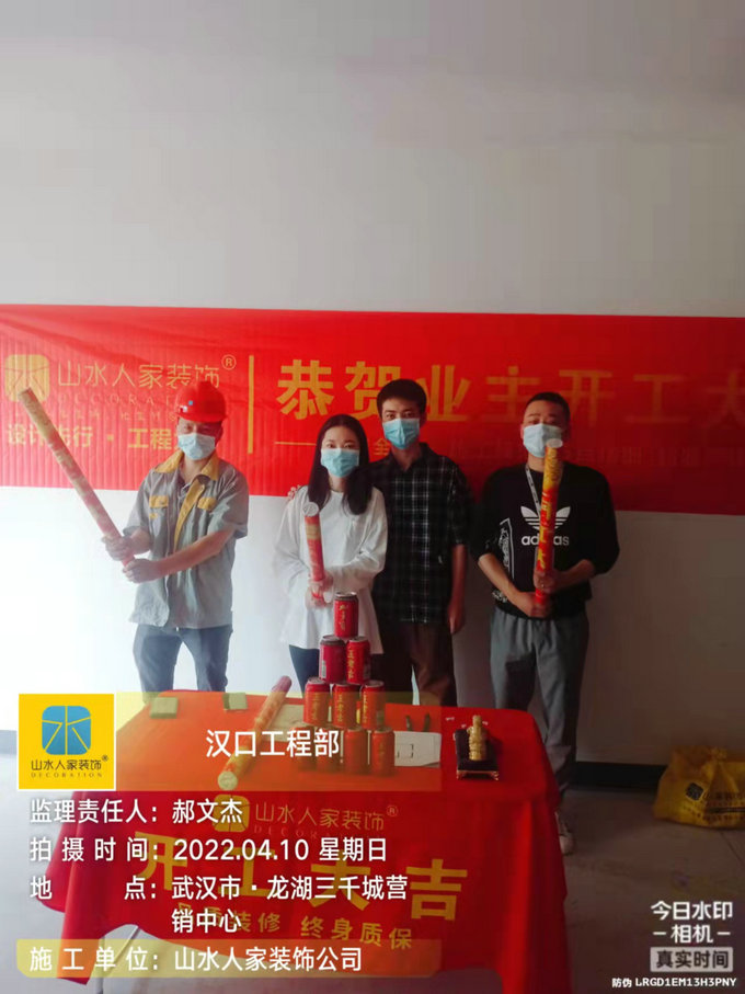 恭贺龙湖三千城业主装修开工大吉